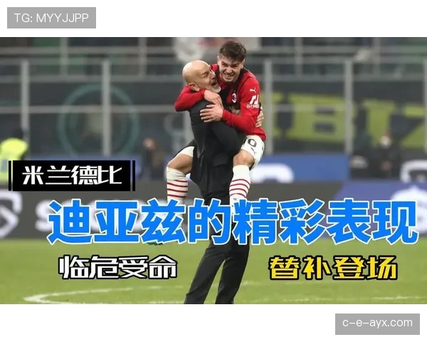 维特斯球员表现抢眼，率队逆转取胜引关注