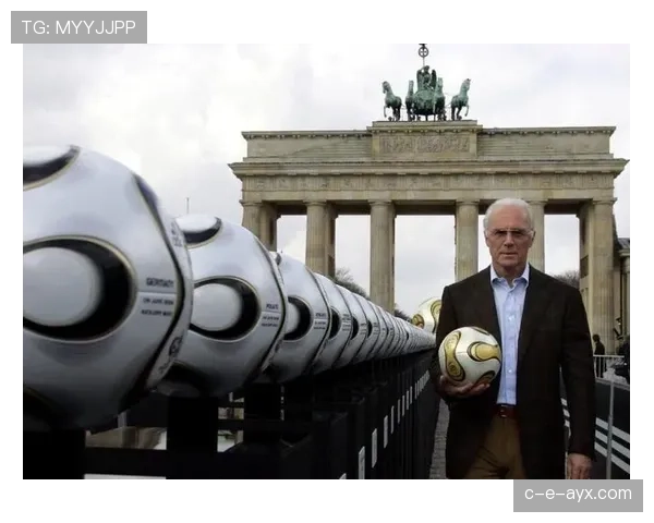 贝肯鲍尔传奇生涯激励新生代，引领足球成长新方向