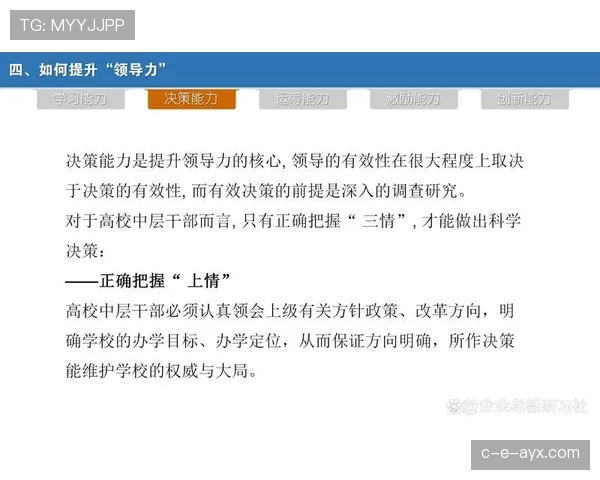 加维领导力评价揭示未来领导者必备核心素质与成功秘诀